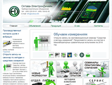 Tablet Screenshot of electrondesign.ru